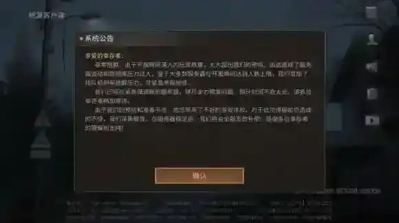 明日之后无法接通服务器怎么办 公测无法接通服务器解决方法