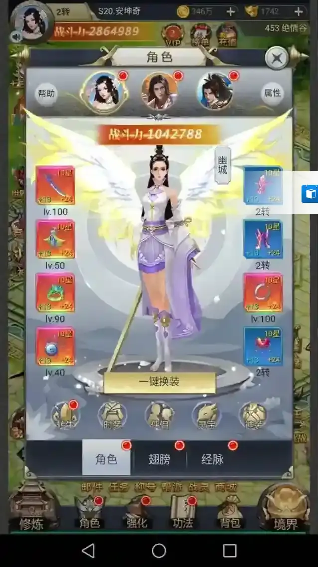 斩魔无双属性
