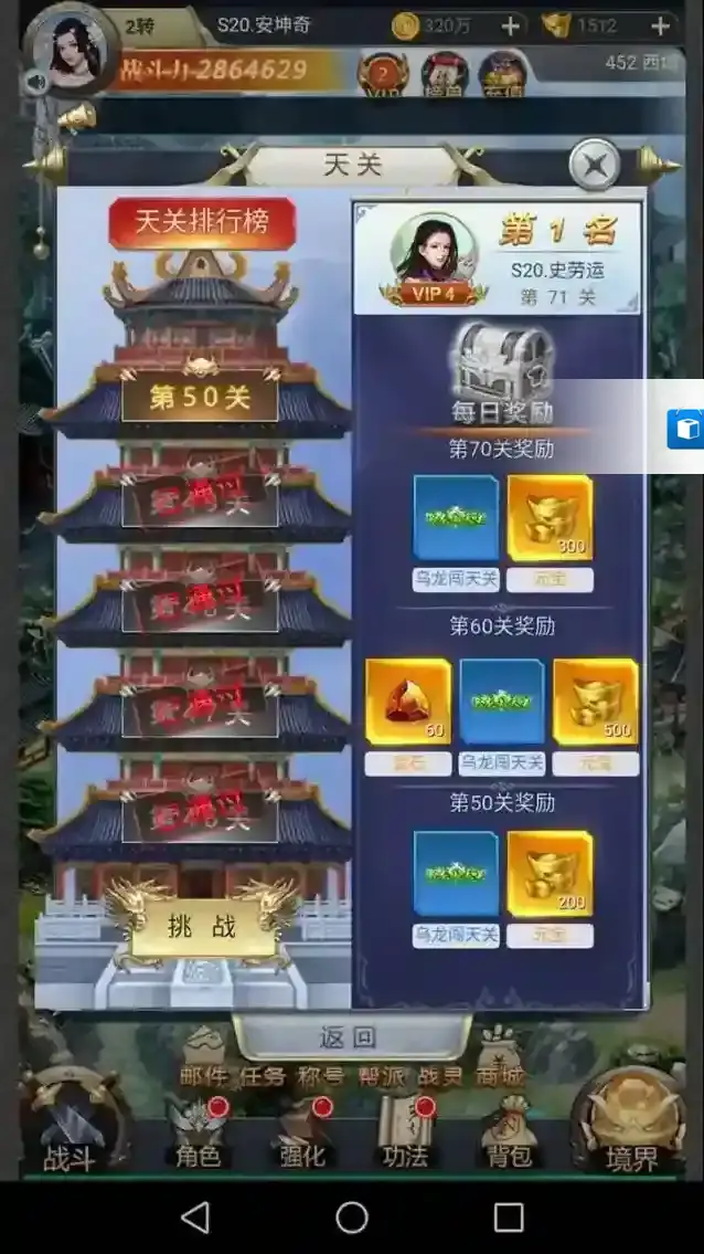 斩魔无双搜魂