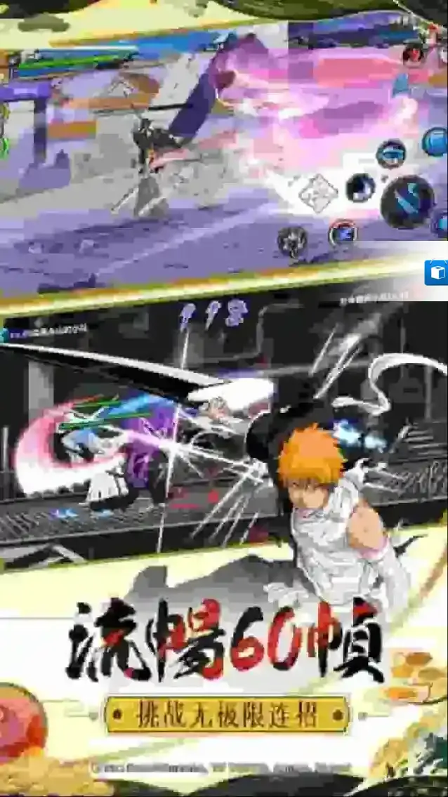 境界死神激斗出战