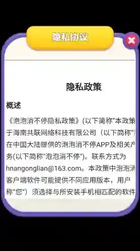 泡泡消不停弹珠