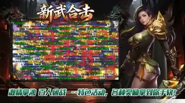 新武176合击组合