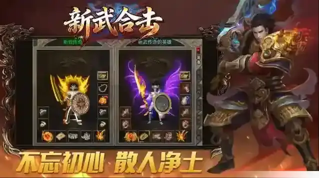 新武176合击金币