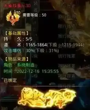 自由之刃Ⅱ元宝