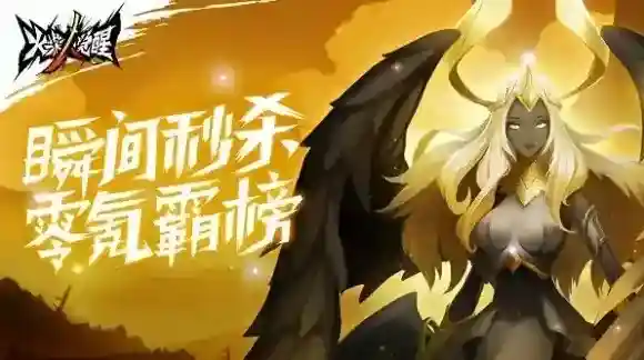 火柴人觉醒装备