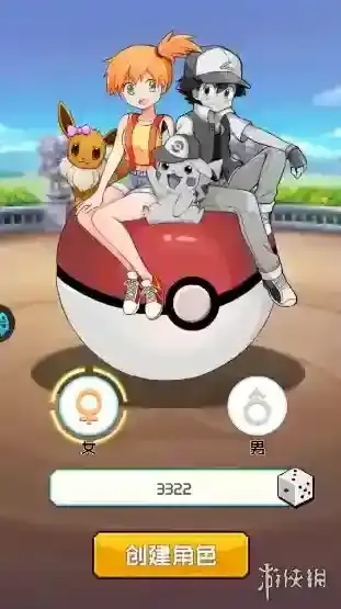 守护小精灵精灵