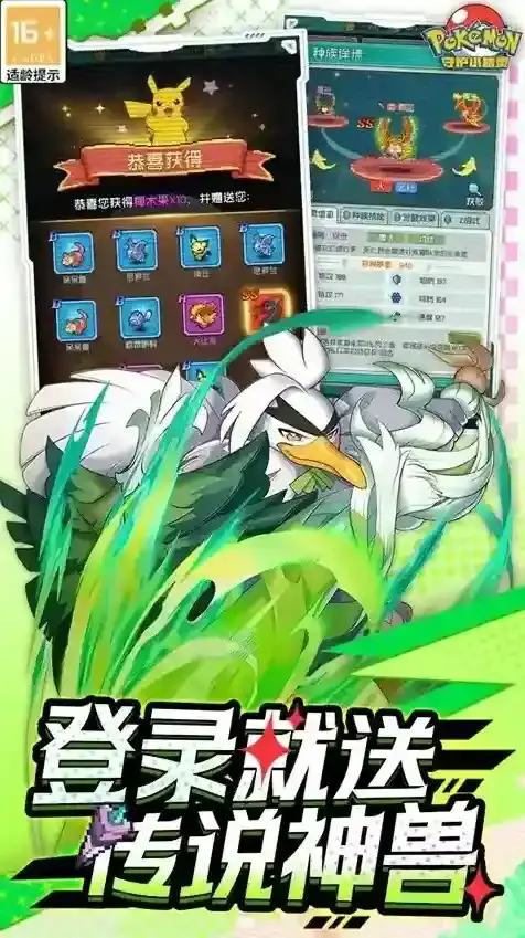 守护小精灵少了