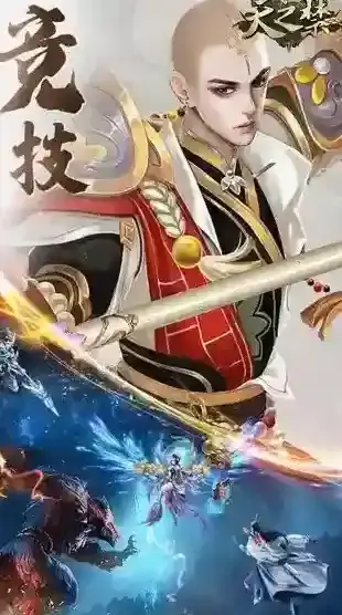 天之禁诸界破碎圣装