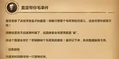 魔兽世界蠢蛋帮你毛事件怎么完成 魔兽世界蠢蛋帮你毛事件解密任务攻略