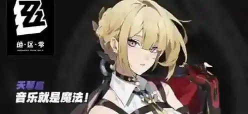 绝区零伊芙琳主c阵容怎么搭配 绝区零伊芙琳主c阵容搭配推荐