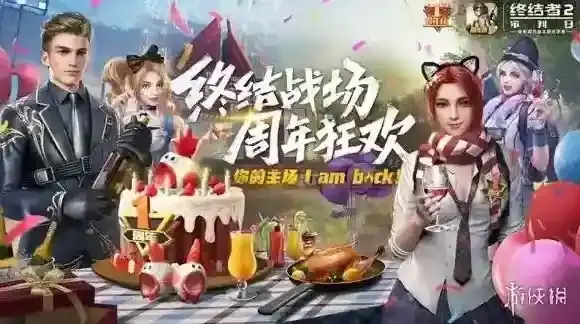 终结者2审判日周年活动有哪些福利 周年福利一览