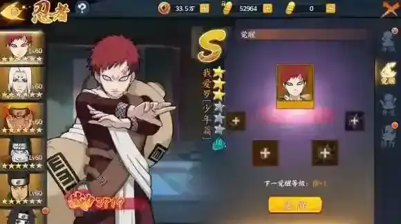 火影忍者ol我爱罗少年篇怎么搭配 我爱罗少年阵容搭配