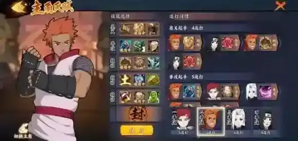 火影忍者online土主