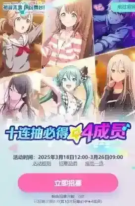 初音未来缤纷舞台抽卡