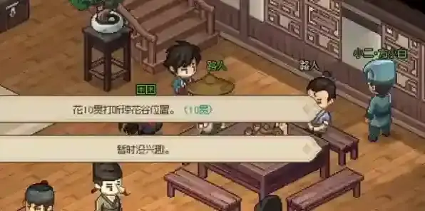 大侠立志传结缘