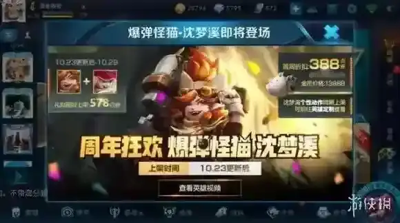 王者荣耀棒球奇才什么时候出 沈梦溪棒球奇才皮肤上线时间介绍