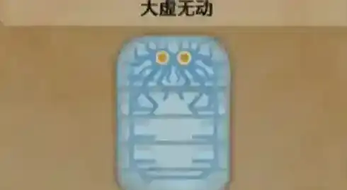 怪物猎人荒野大虚无动在哪里 怪物猎人荒野大虚无动位置介绍