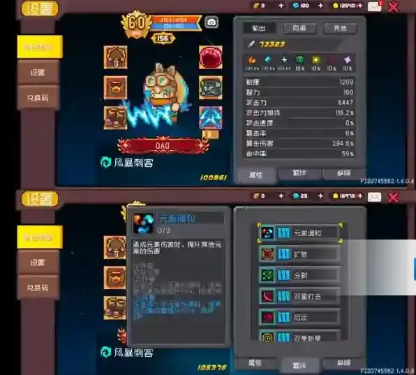 元气骑士前传斩击