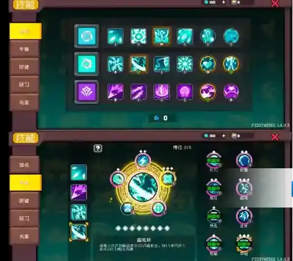 元气骑士前传羁绊