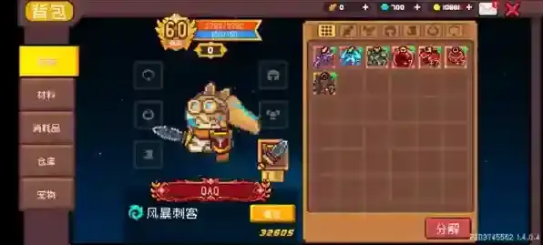 元气骑士前传风暴