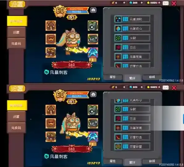 元气骑士前传元气骑士