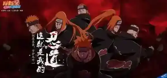 火影忍者OL手游和页游互通吗 手游页游互通情况