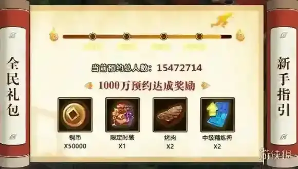 火影忍者OL手游官网