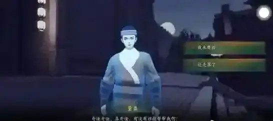 神都夜行录古董羹