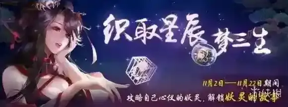 神都夜行录跳吧蠃鱼副本攻略汇总 跳吧蠃鱼全副本攻略