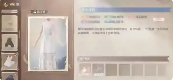 无限暖暖天生绝配任务怎么做 无限暖暖天生绝配任务攻略