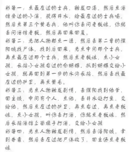 全民主公2彩蛋触发技巧 全民主公2隐藏彩蛋成就大全