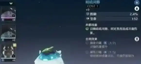 鸣潮珂莱塔声骸及词条怎么选择 鸣潮珂莱塔声骸及词条选择推荐