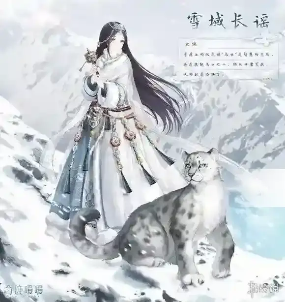 奇迹暖暖雪山的邀请怎么搭配 雪山的邀请高分搭配攻略