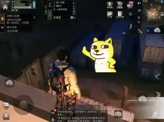 明日之后远星城