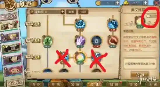 航海王:燃烧意志加点