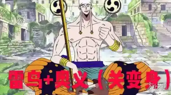 航海王燃烧意志艾尼路最新加点攻略 艾尼路雷鸟流加点