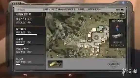 明日之后快乐101全宝箱位置 快乐101营地4个宝箱位置详解