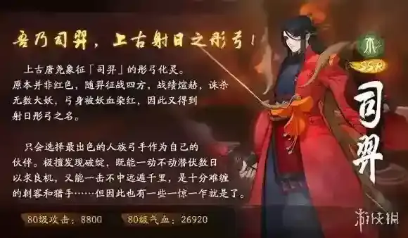 神都夜行录后天八卦卡池值得抽嘛 司羿卡池抽不抽