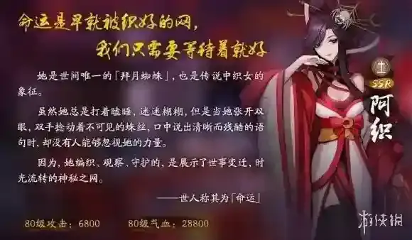 神都夜行录卡池