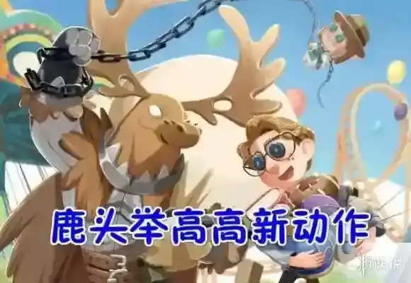 第五人格月亮河公园