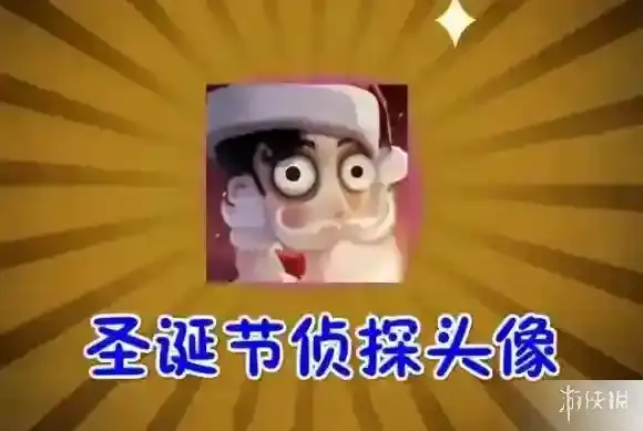 第五人格活动预告