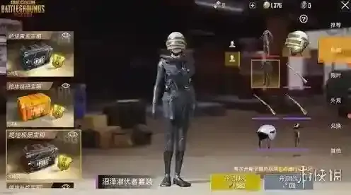 刺激战场沼泽潜伏者怎么获得 沼泽潜伏者套装获取攻略