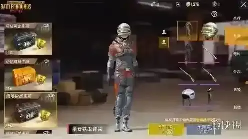 刺激战场星云铁卫套装怎么获得 星云铁卫套装获取攻略