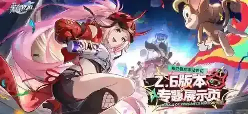 崩坏星穹铁道星穹