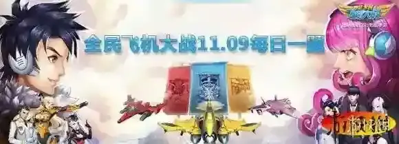 佩戴飞行少校勋章后经验加成多少 全民飞机大战11月9日每日一题