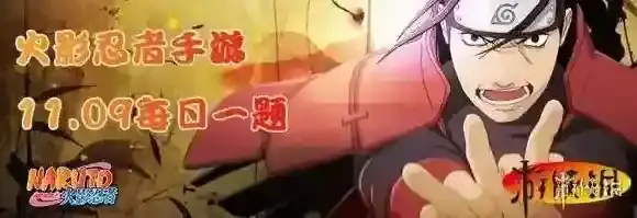 火影忍者木叶三忍是哪位忍者 火影忍者手游11月9日每日一题