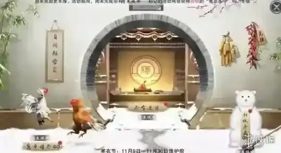 楚留香手游11.9更新了什么 11月9日寒衣节活动大全