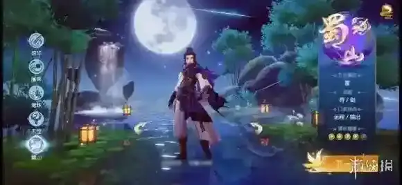 仙剑奇侠传四简评