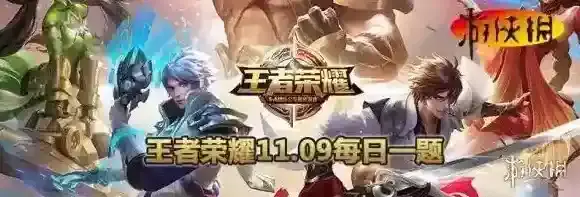 宫本1技能空明斩能不能砍掉孙策的船 王者荣耀11月9日每日一题