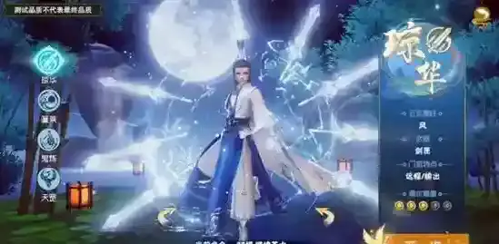 仙剑奇侠传四手游琼华强不强 琼华门派介绍